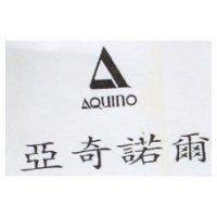 亞奇諾爾及圖 AQUINO