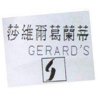 莎維爾葛蘭蒂 GERARD'S 及圖