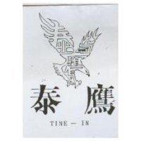 泰鷹及圖 TINE-IN