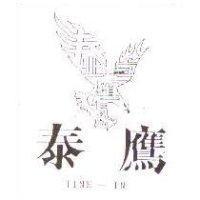 泰鷹及圖 TINE-IN