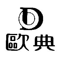 歐典及 OD 設計圖
