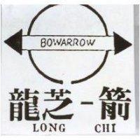 龍芝–箭及圖 LONG CHI BOWARROW