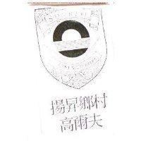 揚昇鄉村及圖 SUNRISE GOLF & COUNTRY