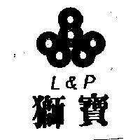 獅寶及圖 L&P