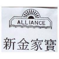 新金家寶及圖 ALLIANCE