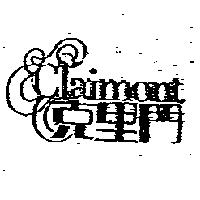 克里門 Claimont 及圖