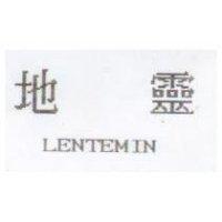 地靈 LENTEMIN