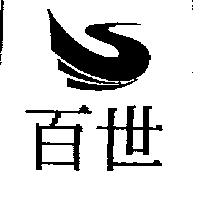 百世及圖