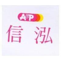 信泓 A&P 及圖