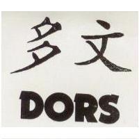多文