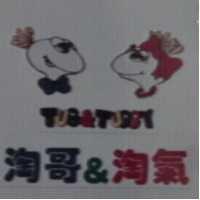 淘哥&淘氣 Tug & Tuggy 及圖