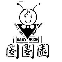 圈圈園 BABY ROSE BABYART BABY FINE