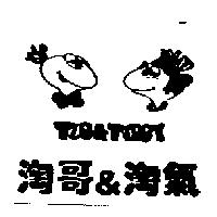 淘哥&淘氣 Tug&Tuggy 及圖