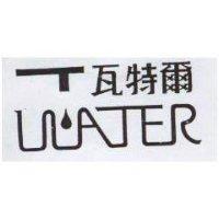 瓦特爾及圖