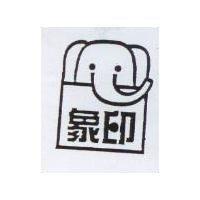 象印出版社標章