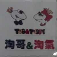 淘哥&淘氣 Tug&Tuggy 及圖