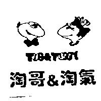 淘哥&淘氣 Tug&Tuggy 及圖