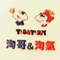 淘哥&淘氣 Tug&Tuggy 及圖
