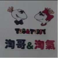 淘哥&淘氣 Tug&Tuggy 及圖