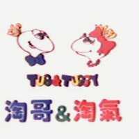 淘哥&淘氣 Tug&Tuggy 及圖
