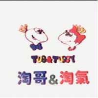 淘哥&淘氣 Tug & Tuggy 及圖