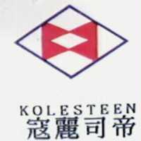 KOLESTEEN 寇麗司帝及圖