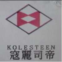KOLESTEEN 寇麗司帝及圖