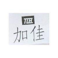 加佳 TLH