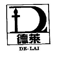 德萊及圖 DE-LAI