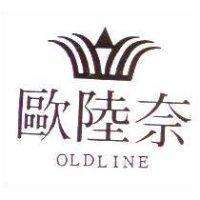 歐陸奈 OLDLINE 及圖
