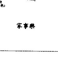 家事樂