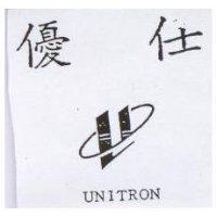優仕 UNITRON 及圖