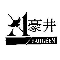 豪井 HAOGEEN 及圖