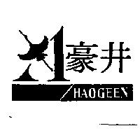 豪井 HAOGEEN 及圖