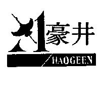 豪井 HAOGEEN 及圖