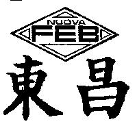 東昌及圖 NUOVA FEB