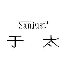 于太及 Sanjust 設計圖