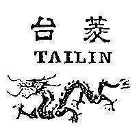 台菱 TAILIN 及圖