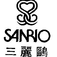 三麗鷗/SANRIO 及び圖