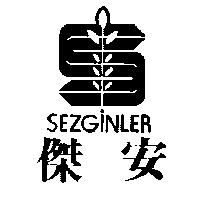 傑安及圖 SEZGINLER