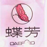 蝶芳及圖 DAEFOND