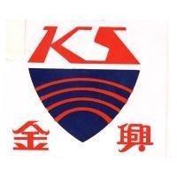 金興 KS
