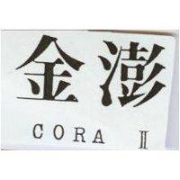 CORA II 金澎