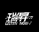 瑞昇 LISTEN NOW 及圖