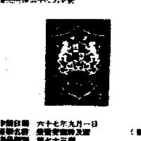 榮發雙獅牌及圖