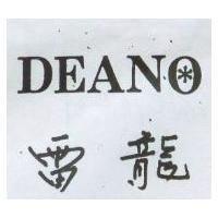 雷龍 DEANO