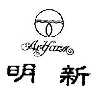 明新 Artfarm 及圖