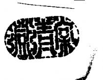 澄清棠