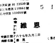 維恩
