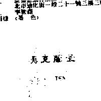 奧克蘭登 AUKLATEN